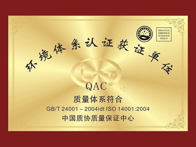 环境体系认证获证单位 | 成都凤凰陵园