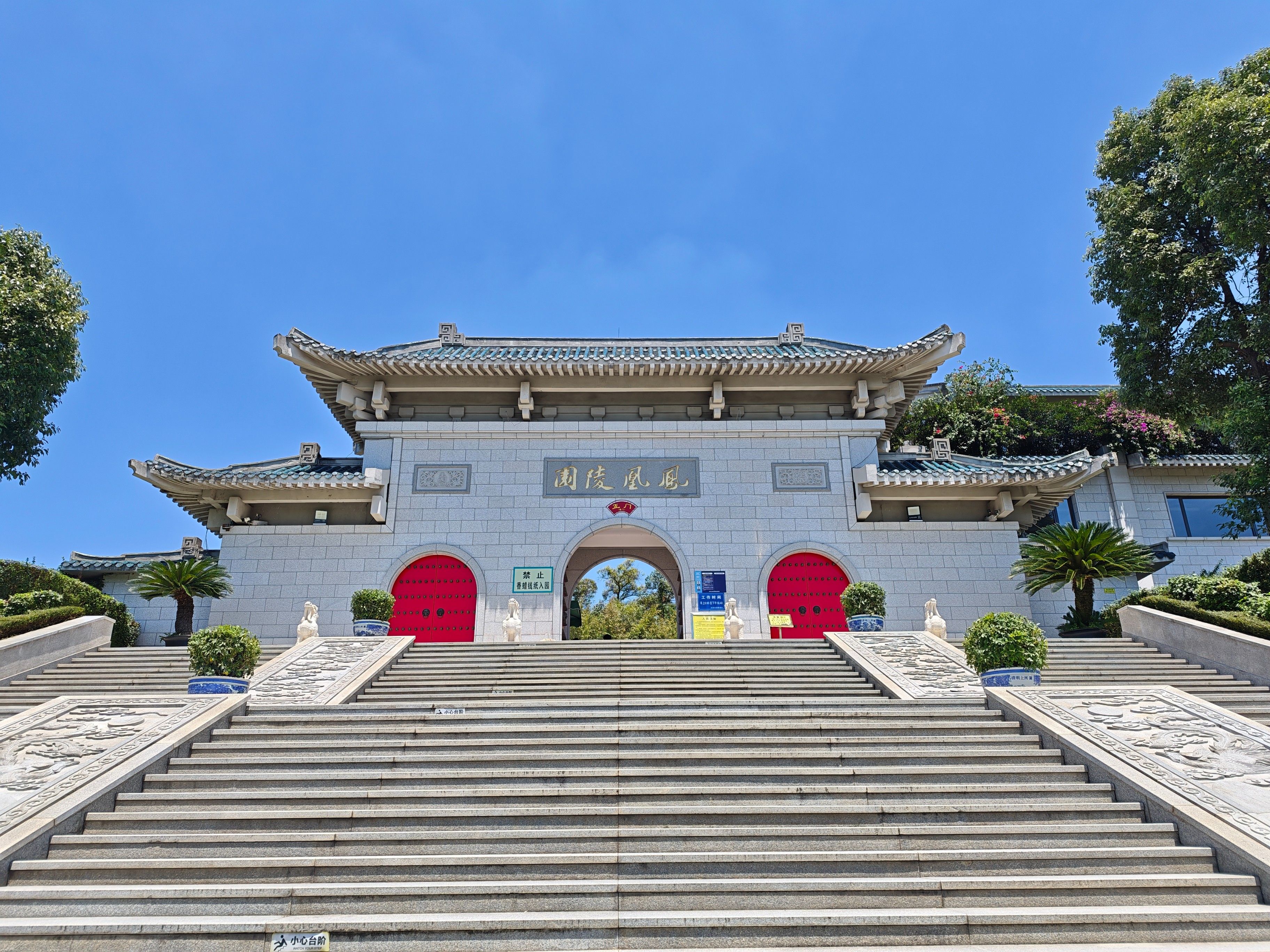 凤凰陵园正门