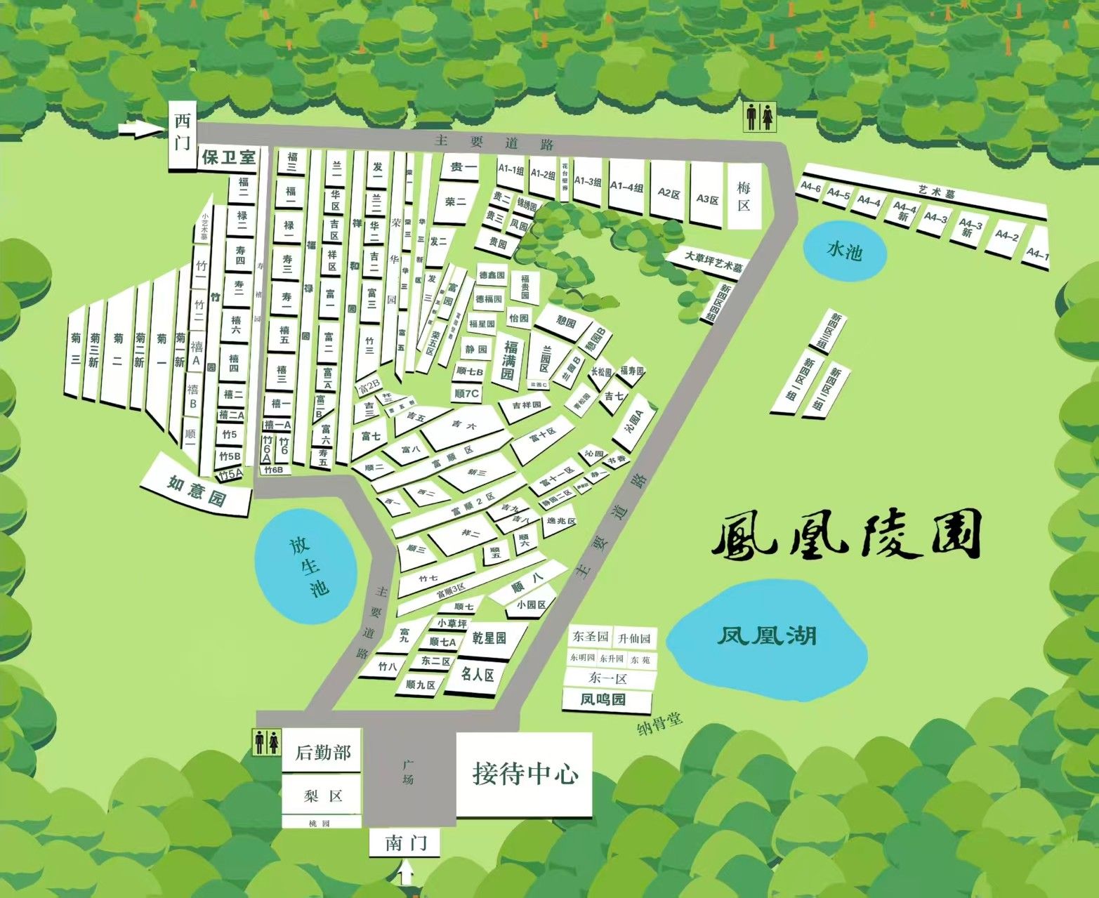 凤凰陵园园区平面导览示意图