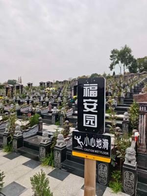 传统中式墓-福安园